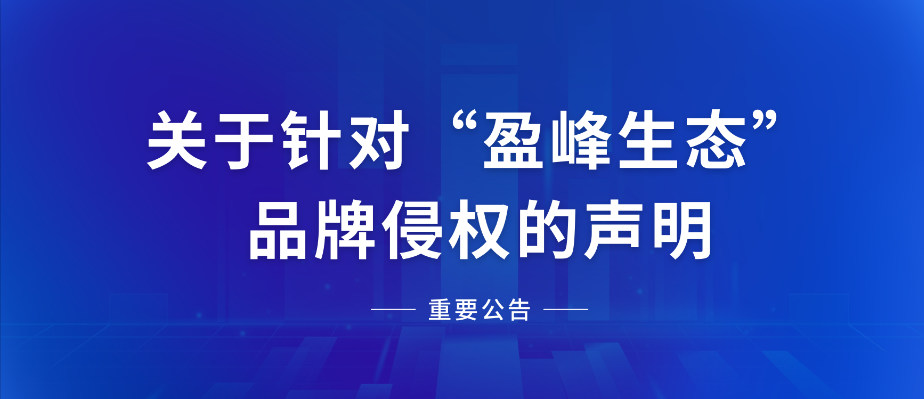  关于针对“upay钱包官网生态”品牌侵权的声明